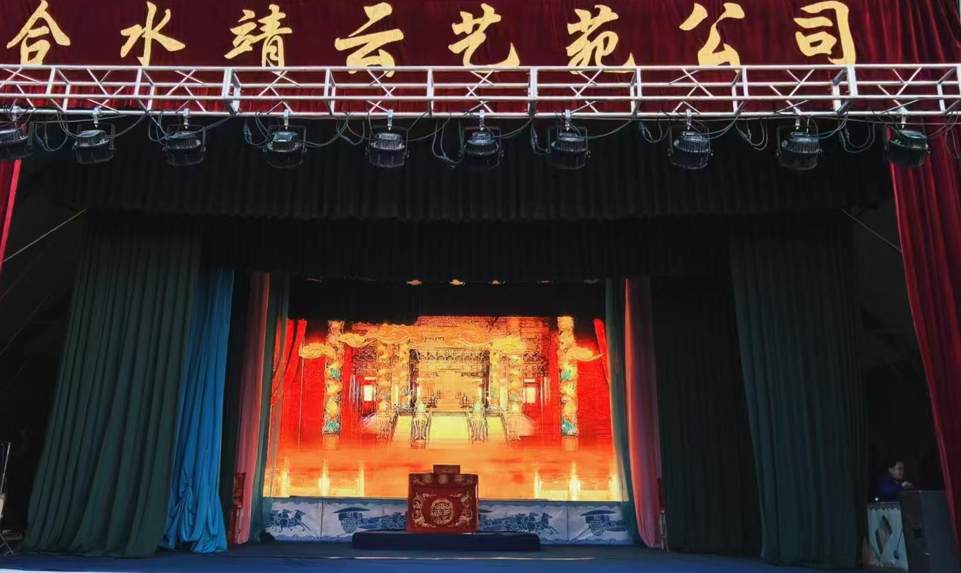 合水县2025年戏曲进乡村演出64