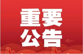 合水县2023年“戏曲进乡村”演出（板桥）