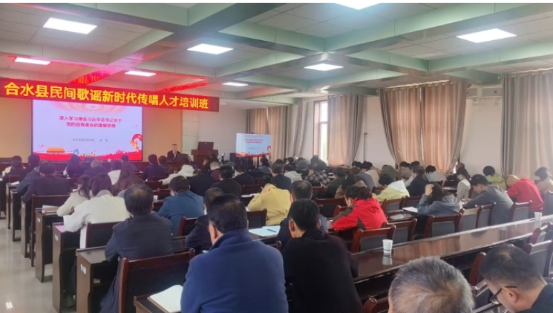 合水县举办民间歌谣新时代传唱人才培训班