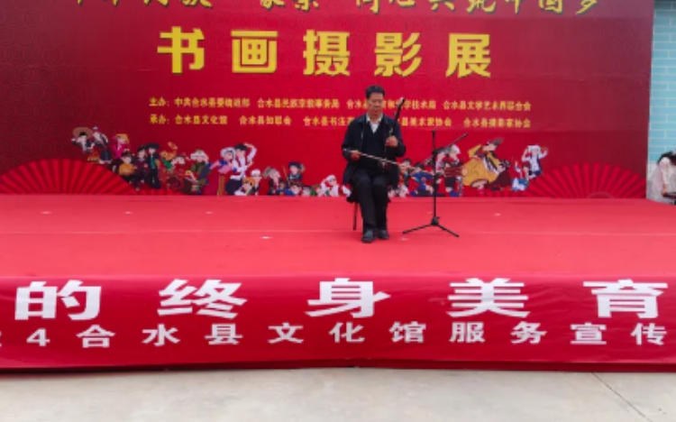 合水县第21个民族团结进步宣传月活动暨2024年文化馆服务宣传周活动拉开帷幕