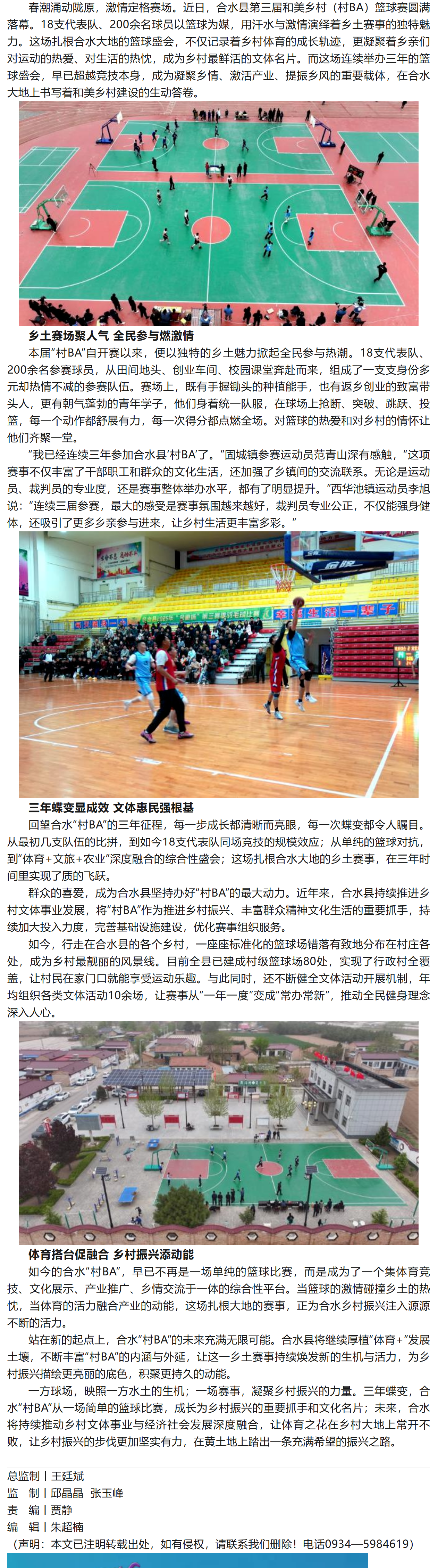 合水4.24.png
