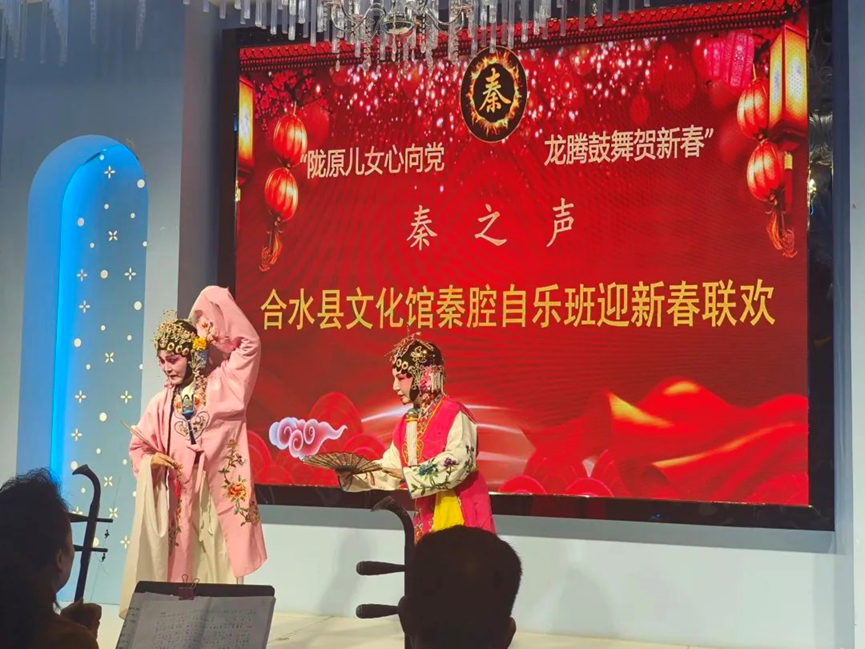 县文化馆举办“陇原儿女心向党 龙腾鼓舞贺新春”戏曲演出