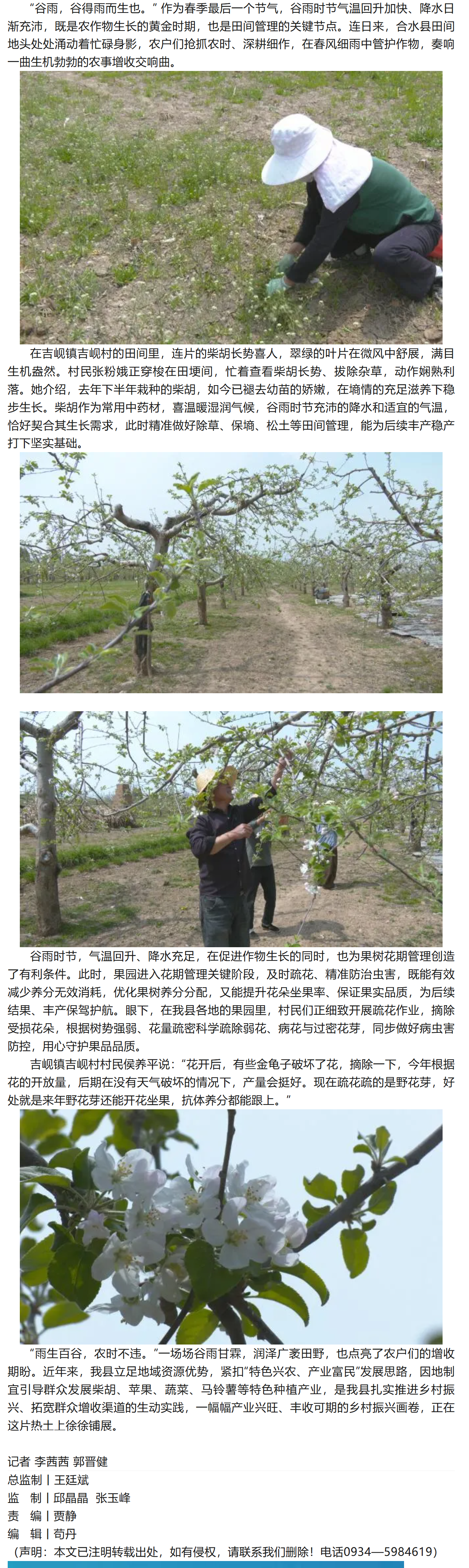 合水4.20.png