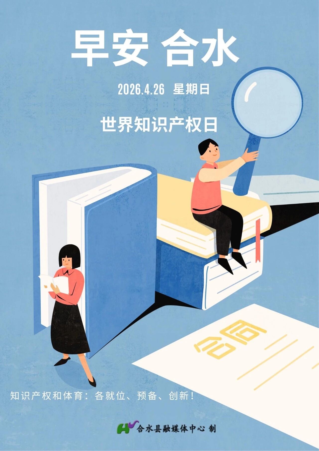 合水4.26.jpg