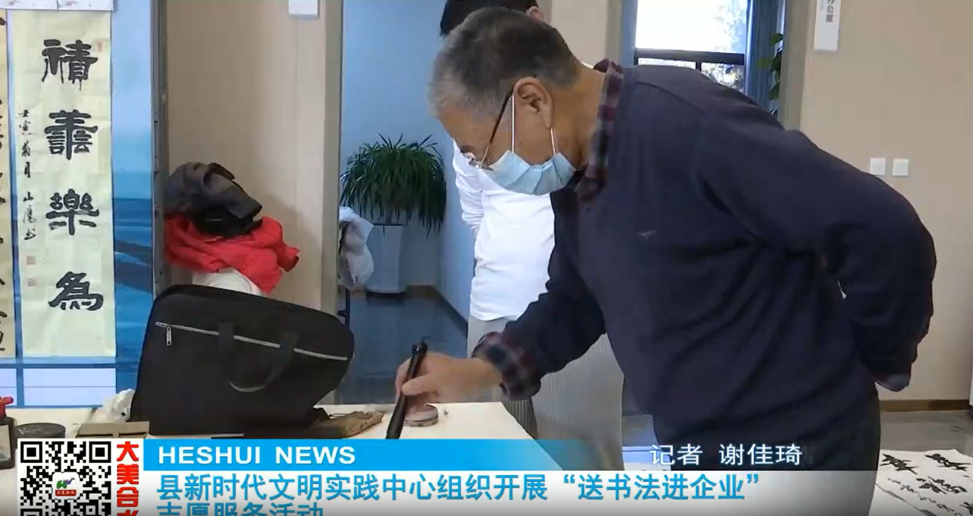 县新时代文明实践中心组织开展“送书法进企业”志愿服务活动