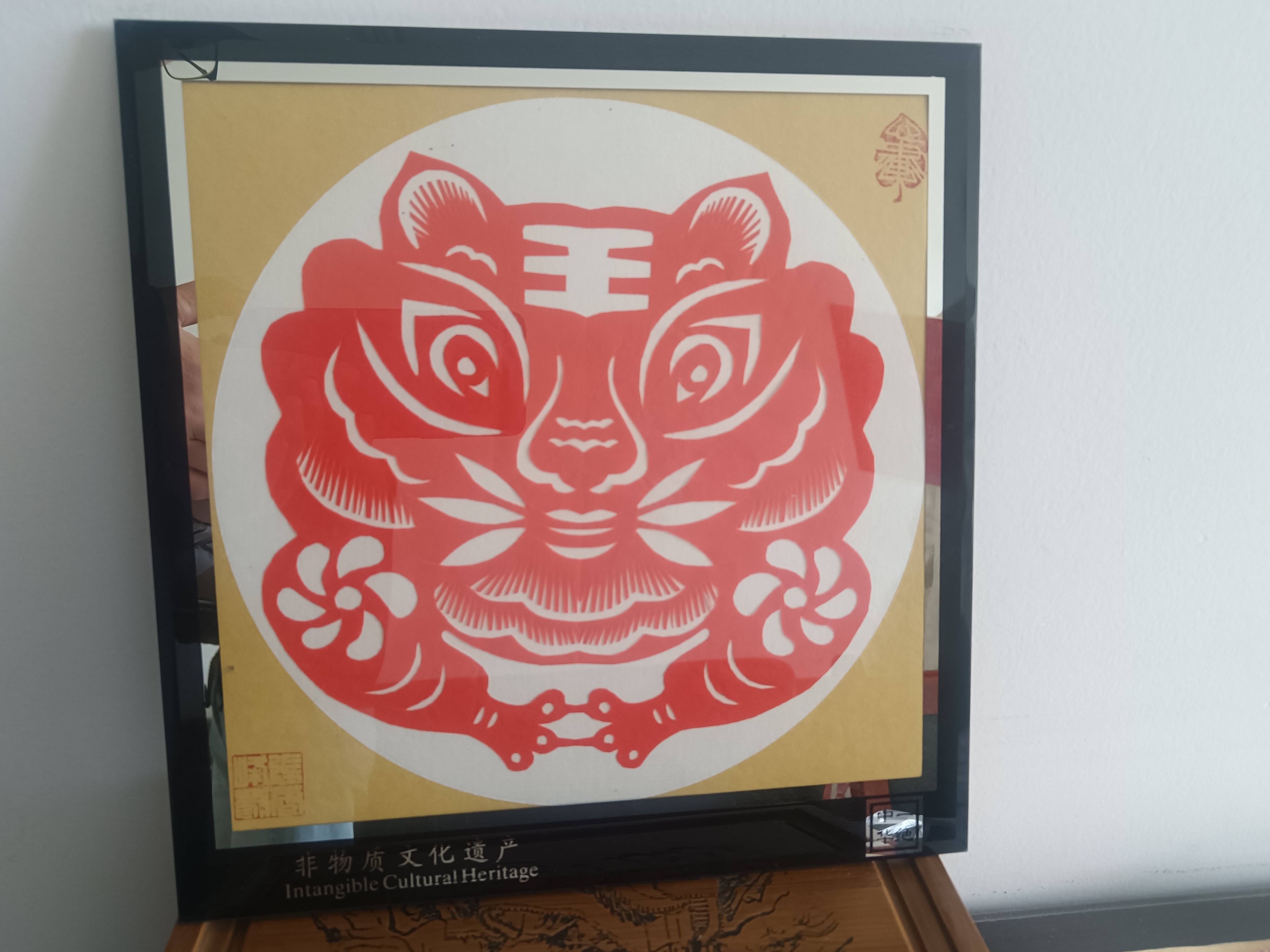 瑞虎纳福·剪韵