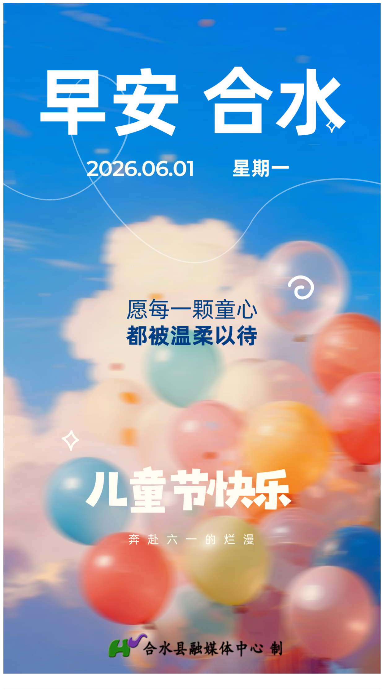6.1合水.png