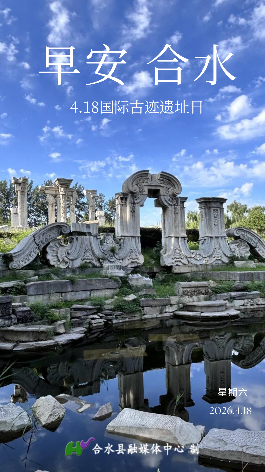 合水4.18.png