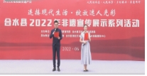“直播|连接现代生活 绽放迷人光彩”合水县2022年非遗宣传展示系列活动